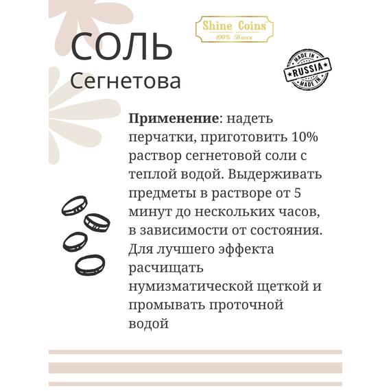 Сегнетова соль 200гр, фото , изображение 3