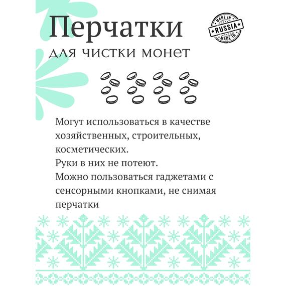 Нумизматические перчатки черные, фото , изображение 3