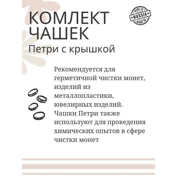 Чашки петри СТЕКЛО 100 и 110 мм, фото , изображение 3