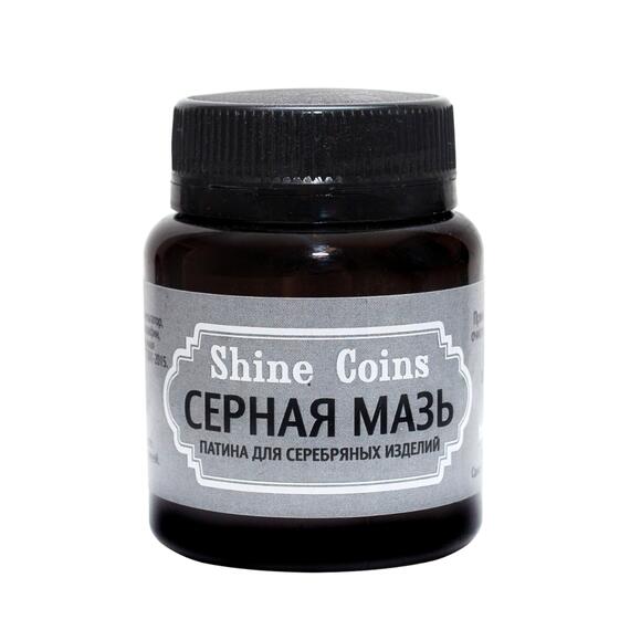 Серная мазь. Патина для серебряных изделий, фото , изображение 5