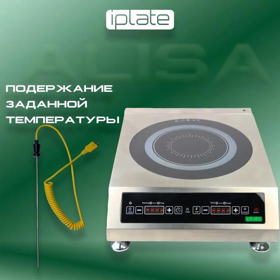 Индукционная плита IPlate ALISA, фото , изображение 3