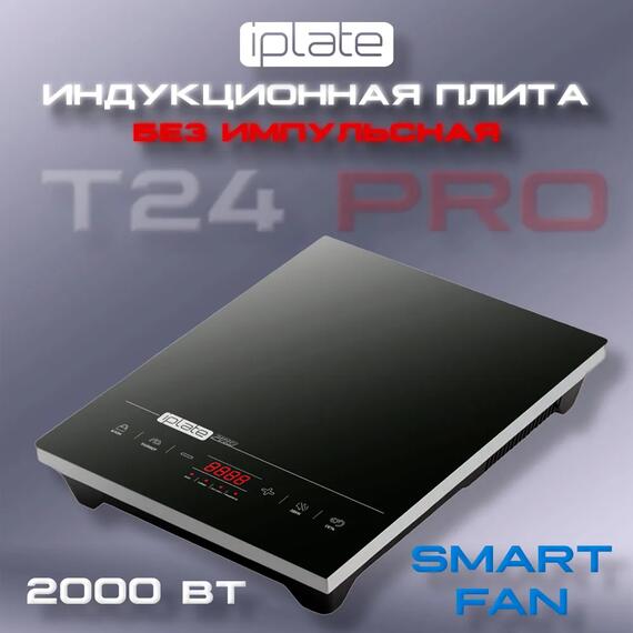 Индукционная плита iPlate YZ-T24 PRO, фото 