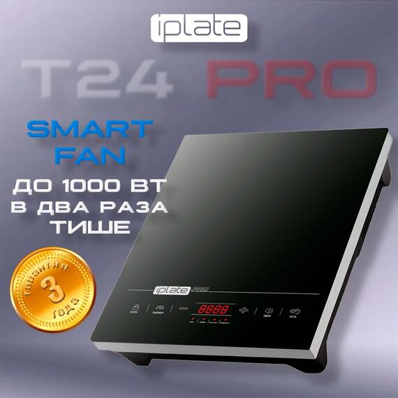 Индукционная плита iPlate YZ-T24 PRO, фото , изображение 3