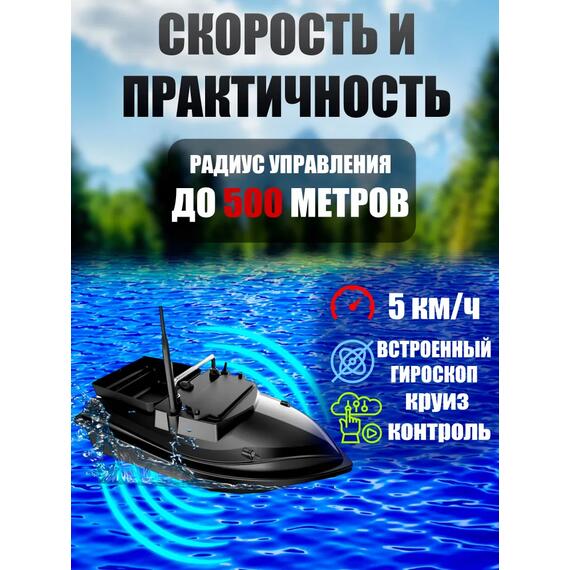 Прикормочный кораблик для рыбалки Amazin Boat V050 Black, фото , изображение 2