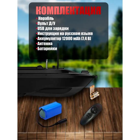 Прикормочный кораблик для рыбалки Amazin Boat V050 Black, фото , изображение 5