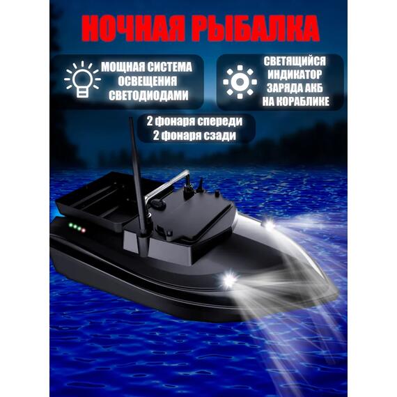 Прикормочный кораблик для рыбалки Amazin Boat V050 Black, фото , изображение 6
