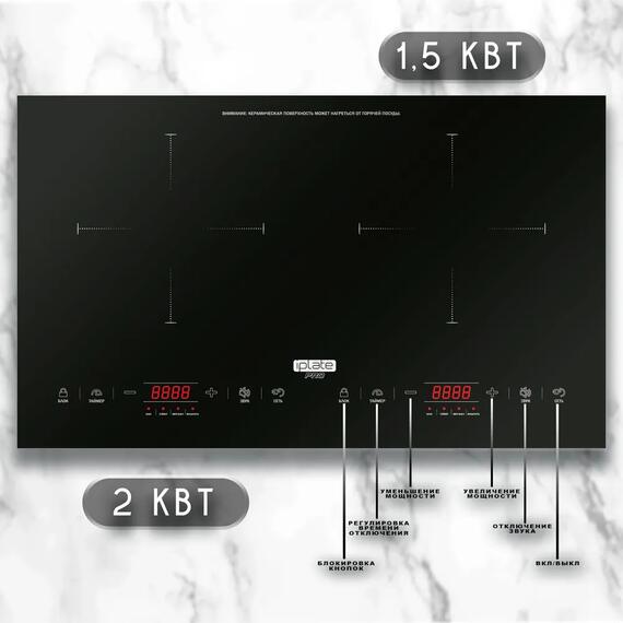 Индукционная плита IPlate YZ-C20 PRO, фото , изображение 4