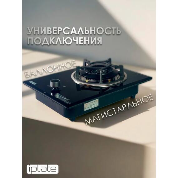 Газовая варочная панель IPlate IGH-140, фото , изображение 5