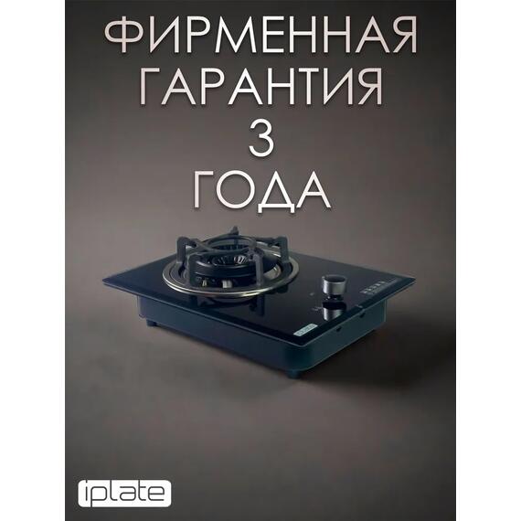 Газовая варочная панель IPlate IGH-140, фото , изображение 6