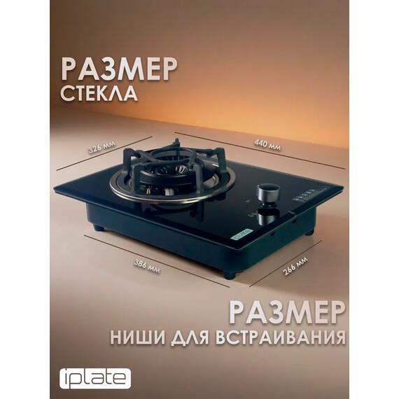 Газовая варочная панель IPlate IGH-140, фото , изображение 2