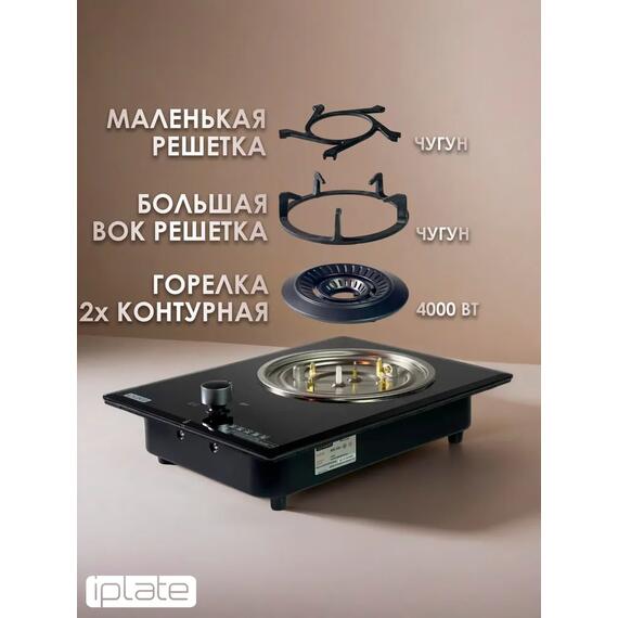 Газовая варочная панель IPlate IGH-140, фото , изображение 4