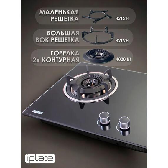 Газовая варочная панель IPlate IGH-240, фото , изображение 5