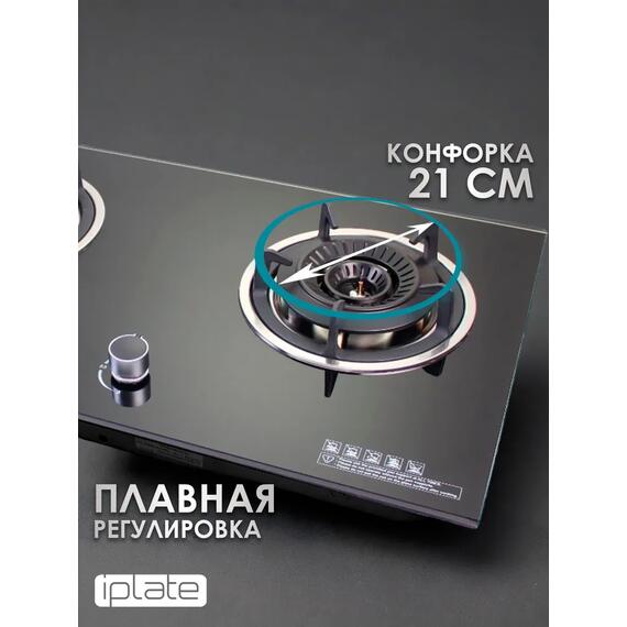 Газовая варочная панель IPlate IGH-240, фото , изображение 6