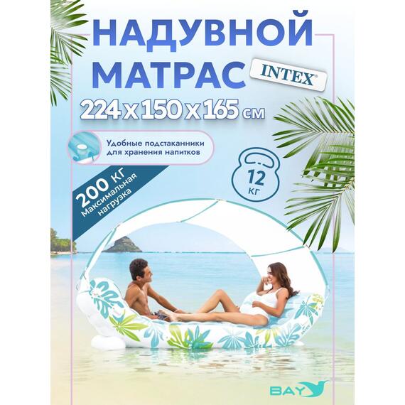 56294 Надувной матрас Intex с навесом тропический, фото 