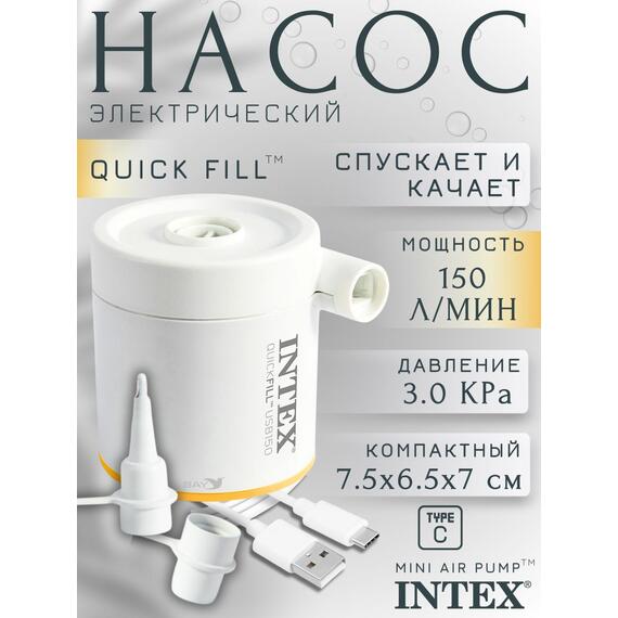 66616 Насос электрический Intex USB 5В, фото 