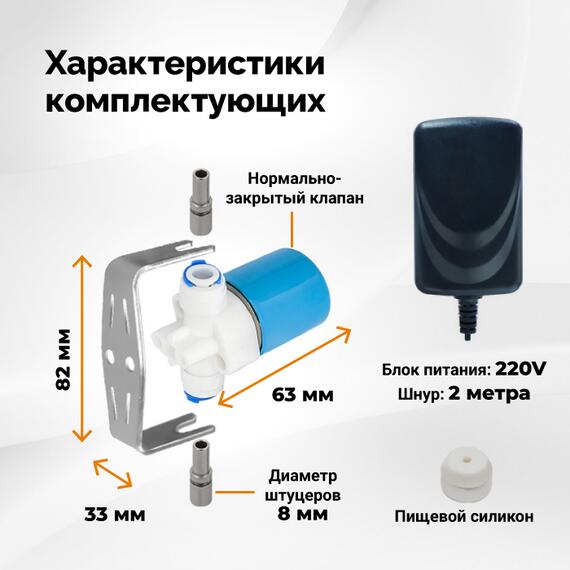 Автоматика Wein 7, фото , изображение 8