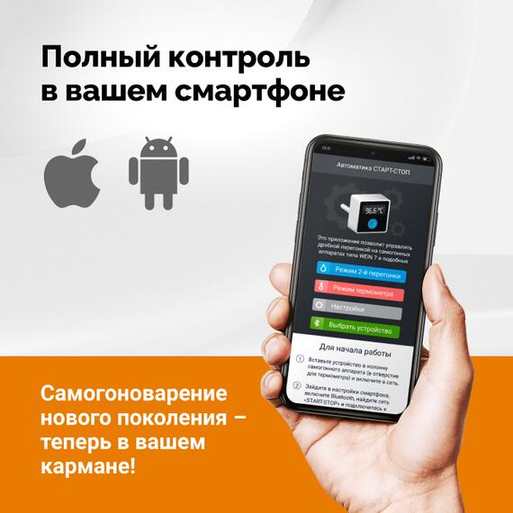 Автоматика Wein 7, фото , изображение 3