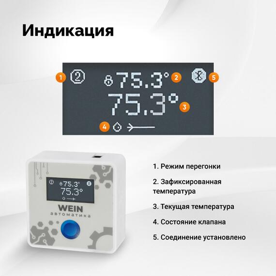 Автоматика Wein 7, фото , изображение 6