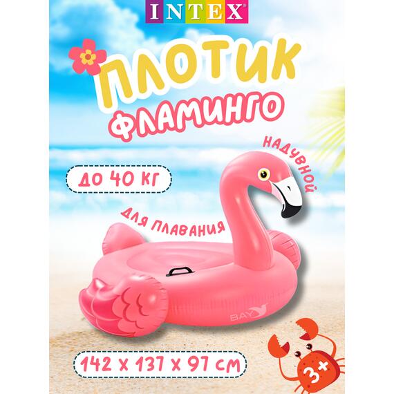 57558 Надувной плотик Intex для плавания Фламинго , фото 