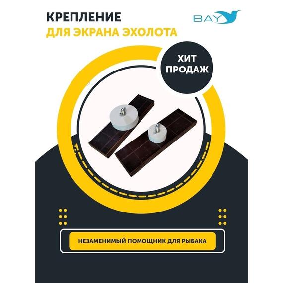 Поворотное крепление для головы эхолота 10, фото 