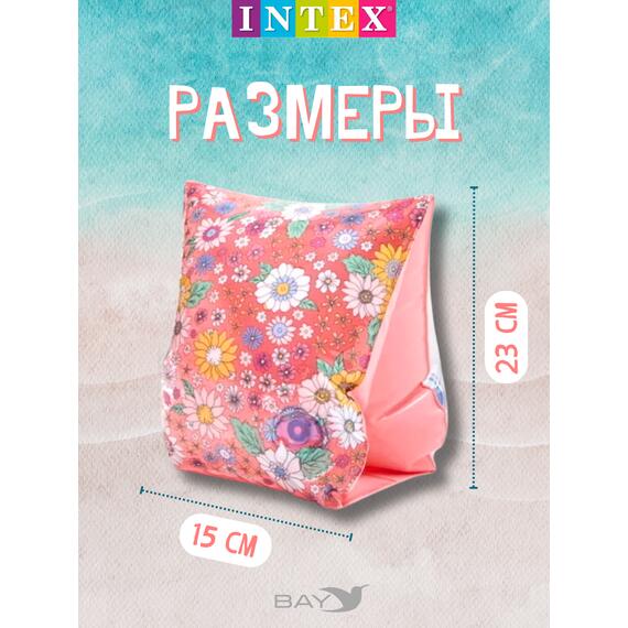 56669 Нарукавники Intex Сладкий цветок, 23 х 15 см , фото , изображение 2
