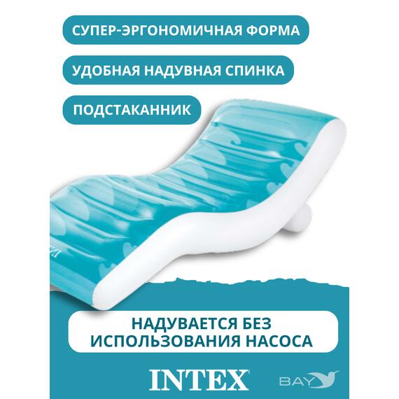 56874 Надувной шезлонг Intex 191x99 см, фото , изображение 2