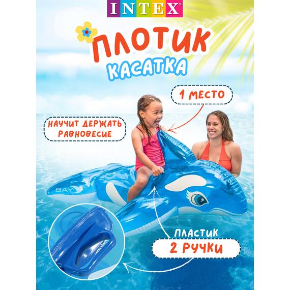 58523 Надувной плотик Intex для плавания верхом на Касатке, фото , изображение 2