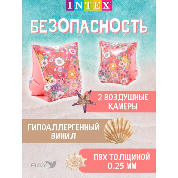56669 Нарукавники Intex Сладкий цветок, 23 х 15 см , фото , изображение 3