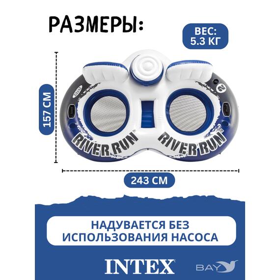 58837 Надувное кресло с баром Intex, фото , изображение 2