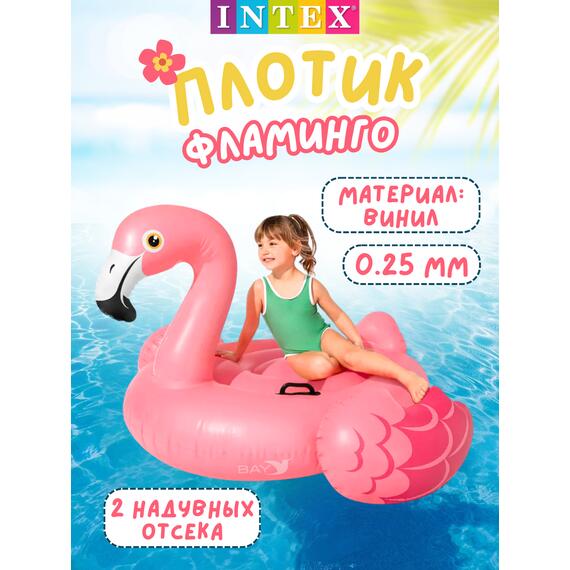 57558 Надувной плотик Intex для плавания Фламинго , фото , изображение 3