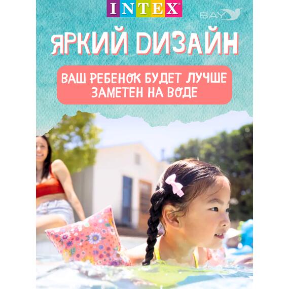56669 Нарукавники Intex Сладкий цветок, 23 х 15 см , фото , изображение 4