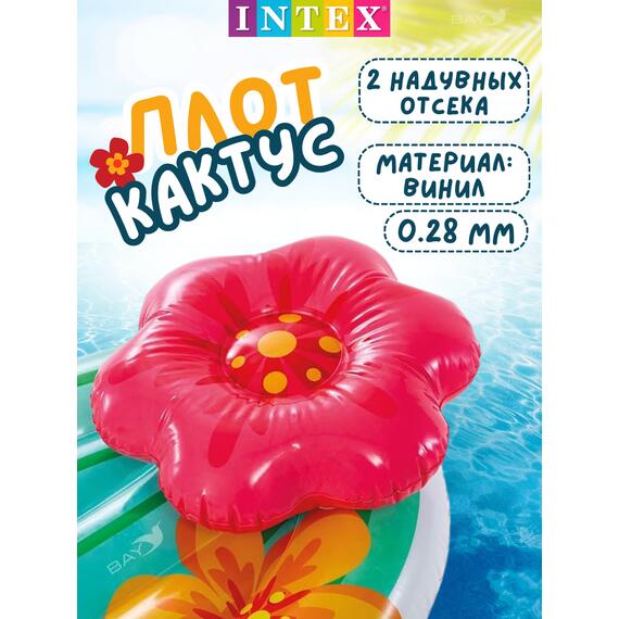 58793 Плот для плавания кактус Intex, 185 х 140 см , фото , изображение 4