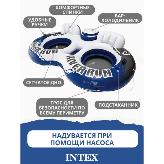 58837 Надувное кресло с баром Intex, фото , изображение 3