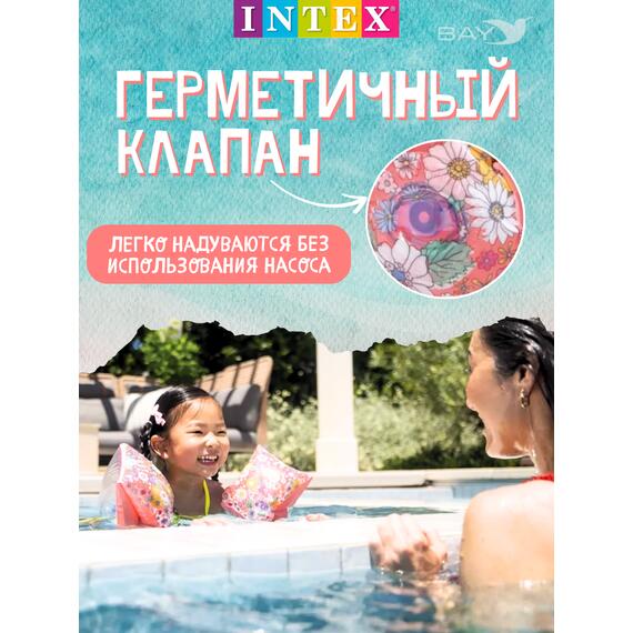 56669 Нарукавники Intex Сладкий цветок, 23 х 15 см , фото , изображение 5