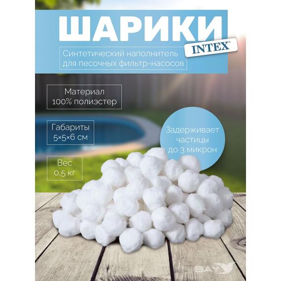 29045 Синтепоновые шарики для фильтрации Intex, фото 