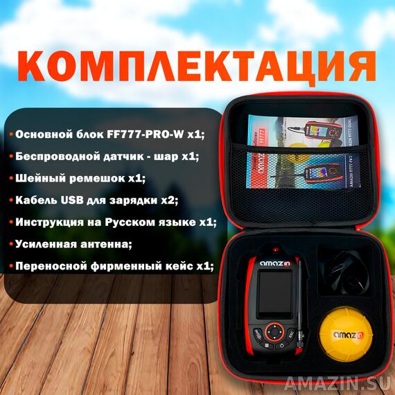 Беспроводной эхолот Amazin FishFinder FF777-PRO-W, фото , изображение 3