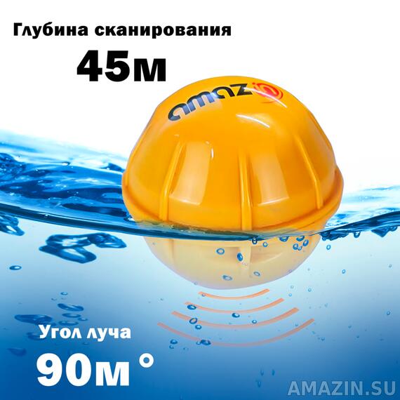 Беспроводной эхолот Amazin FishFinder FF777-PRO-W, фото , изображение 5