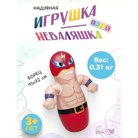 44672 Игрушка-неваляшка Intex Боец 3d , фото 