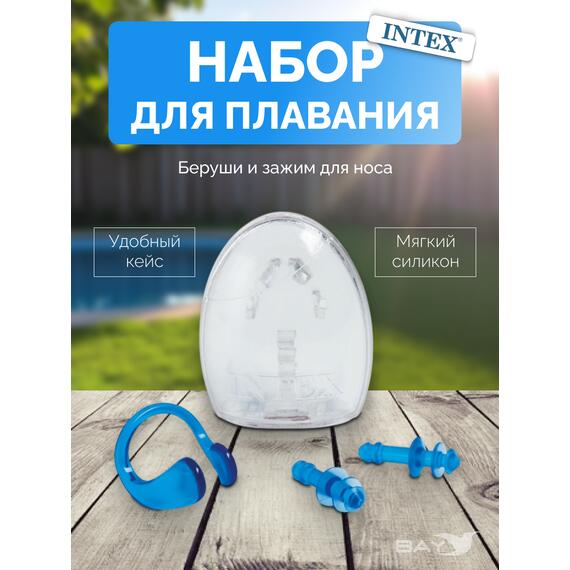 55609 Набор клипса для носа Intex, затычки для ушей, фото 