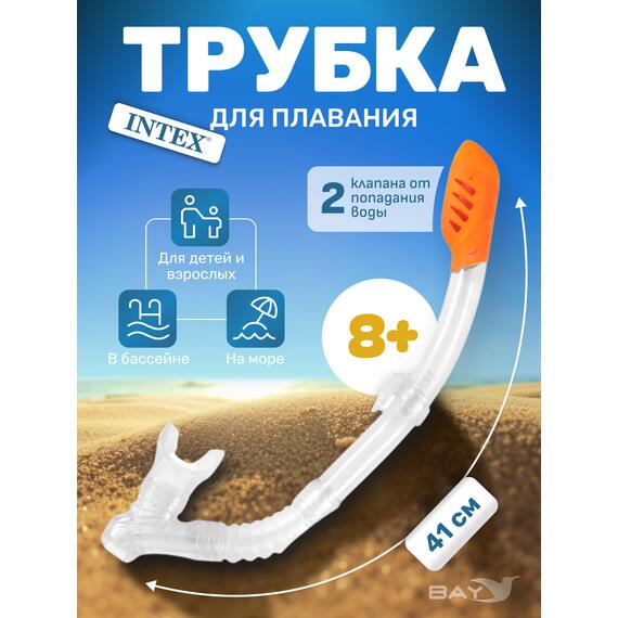 55929 Трубки для ныряния Intex easy-flow , фото 