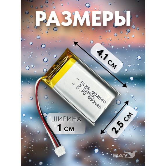 Li-ion аккумулятор для Deeper Smart Sonar 950mAh, фото , изображение 2