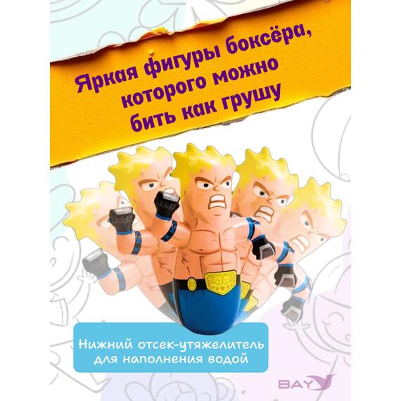 44672 Игрушка-неваляшка Intex Боец 3d , фото , изображение 2