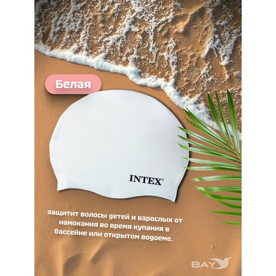 55992 Силиконовая шапочка для плавания Intex, Цвет: белый, фото , изображение 2