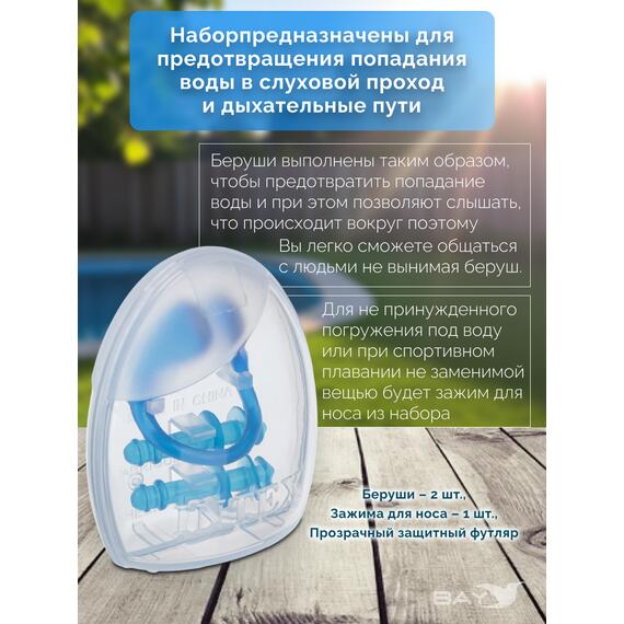 55609 Набор клипса для носа Intex, затычки для ушей, фото , изображение 2