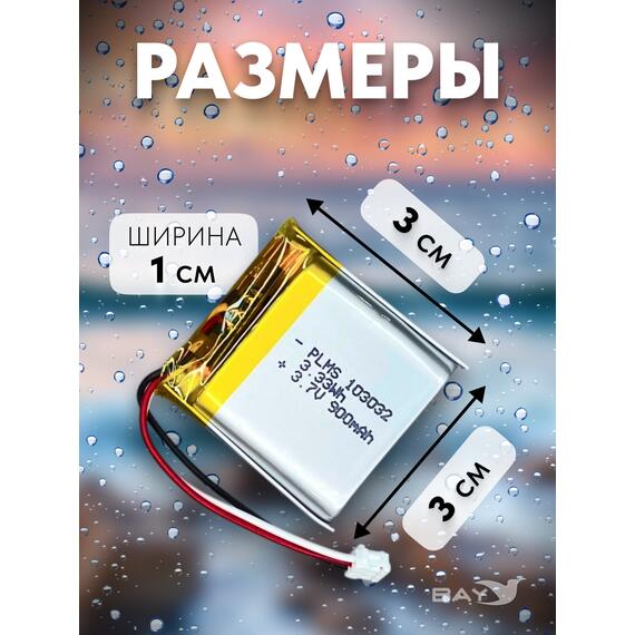 Li-ion аккумулятор для Deeper Chirp 900mAh, фото , изображение 2