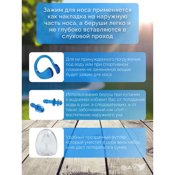 55609 Набор клипса для носа Intex, затычки для ушей, фото , изображение 3