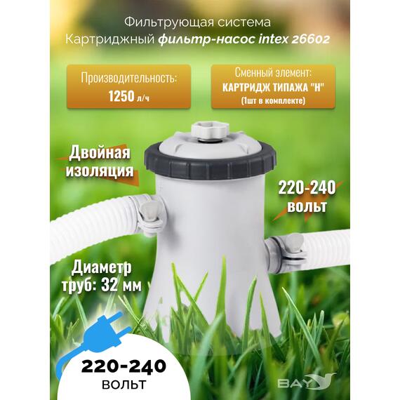 28202 Каркасный бассейн Intex 305 x 76 см с фильтр-насосом 1250 л/ч, фото , изображение 3