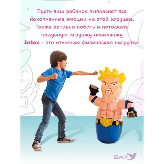 44672 Игрушка-неваляшка Intex Боец 3d , фото , изображение 3