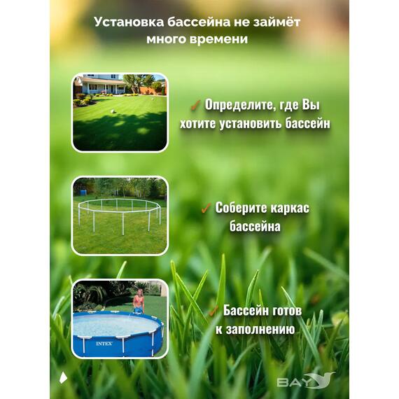 28202 Каркасный бассейн Intex 305 x 76 см с фильтр-насосом 1250 л/ч, фото , изображение 4