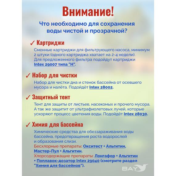 28202 Каркасный бассейн Intex 305 x 76 см с фильтр-насосом 1250 л/ч, фото , изображение 6